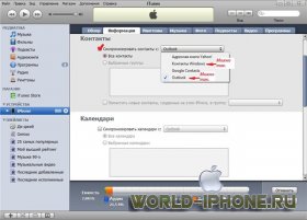 Сохранение котактов iphone на PC