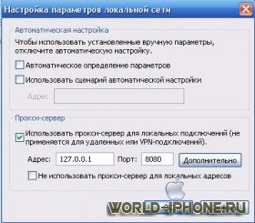 iModem - iphone как usb модем в windows