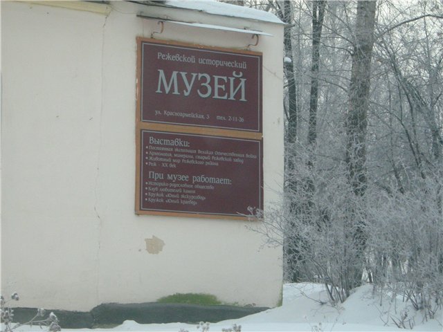 По музеям.